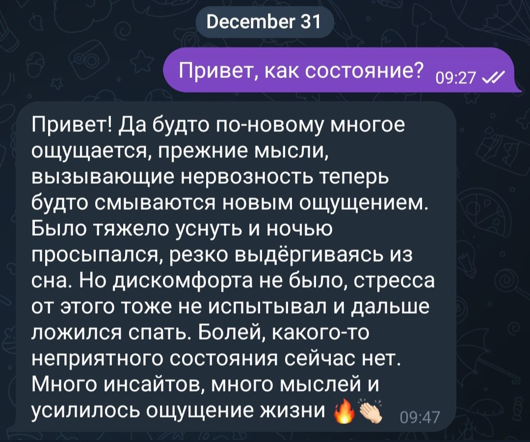 Отзыв клиента в Telegram