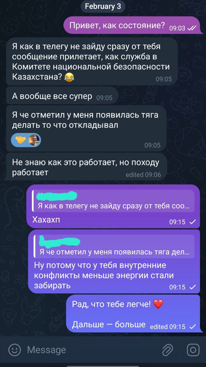 Отзыв клиента в Telegram