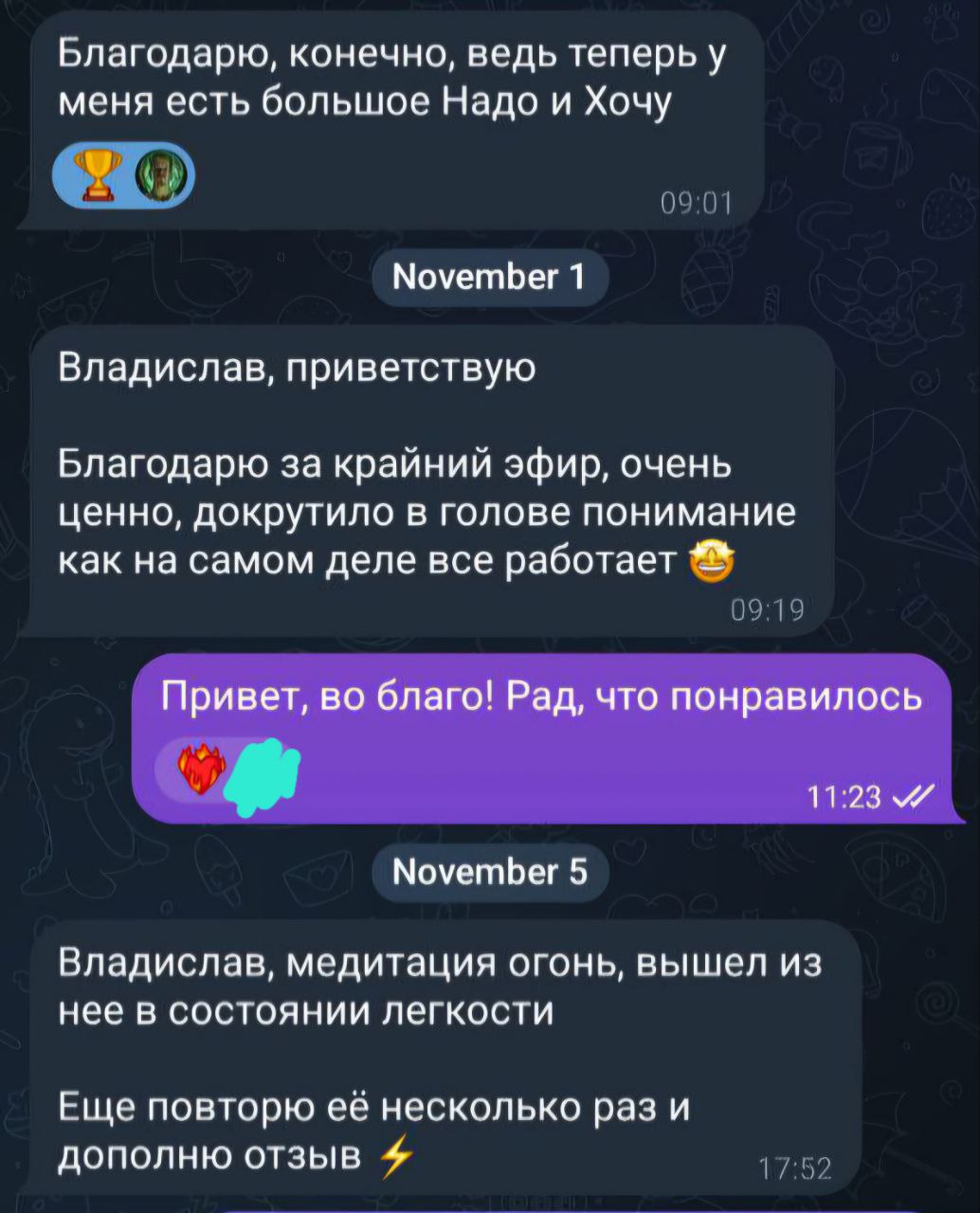 Отзыв клиента в Telegram