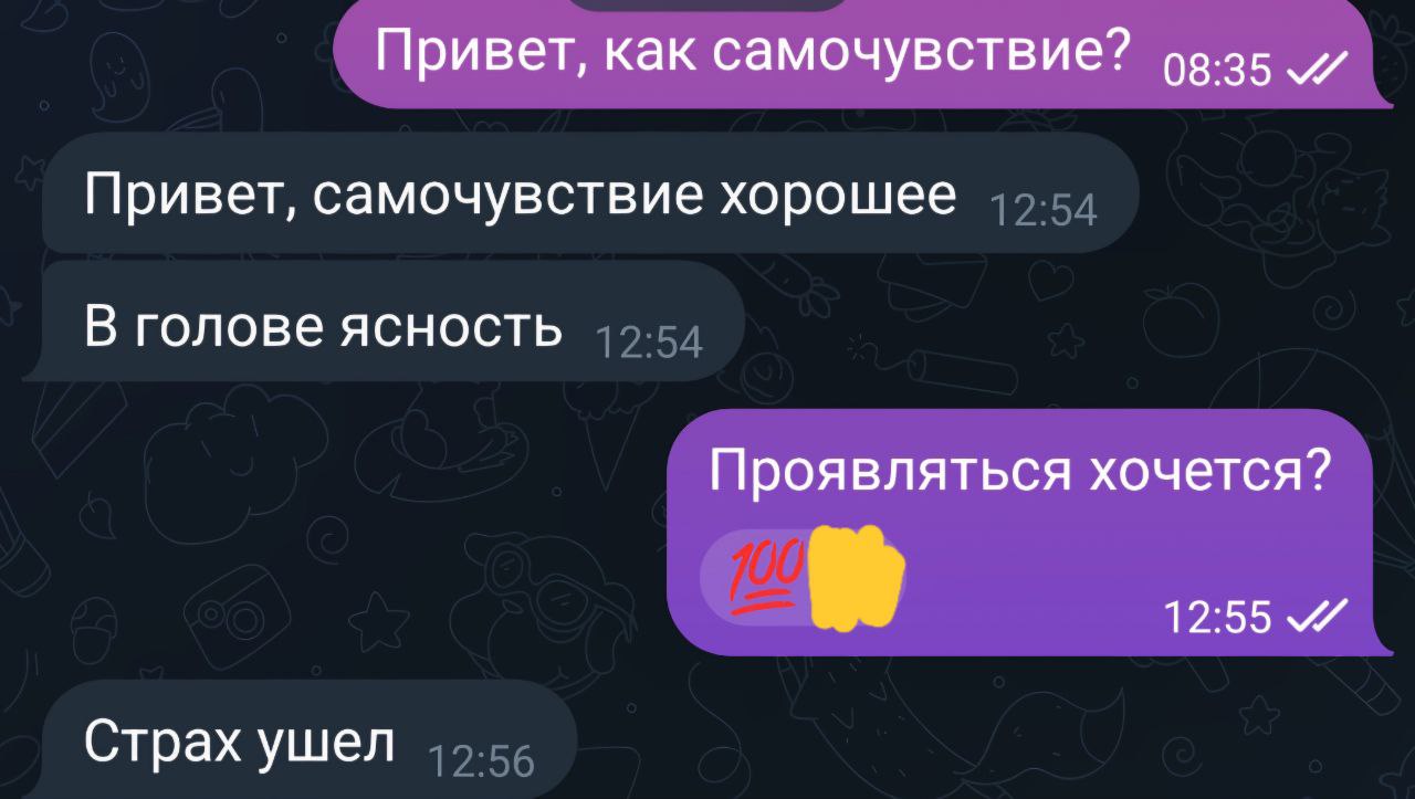 Отзыв клиента в Telegram