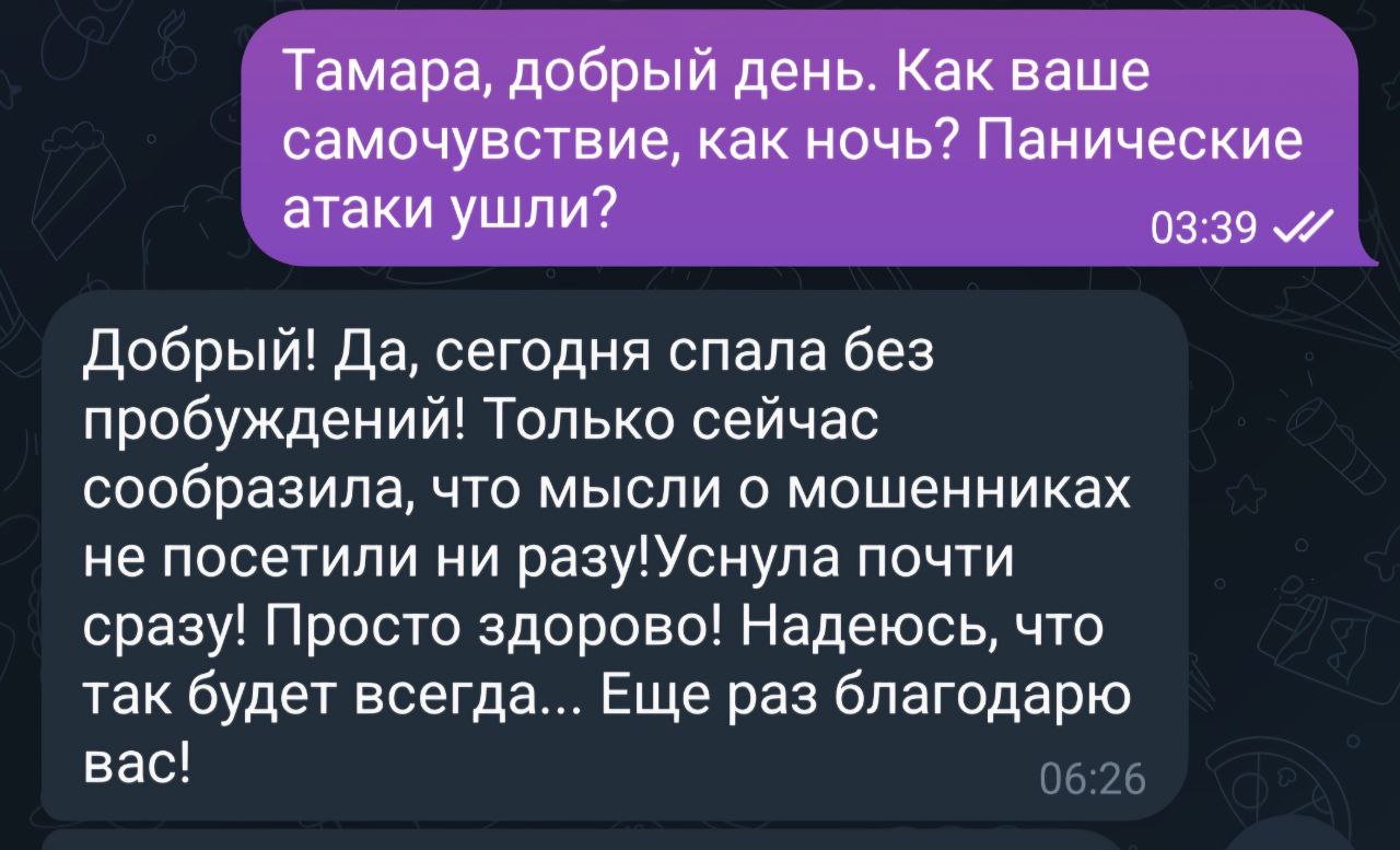 Отзыв клиента в Telegram
