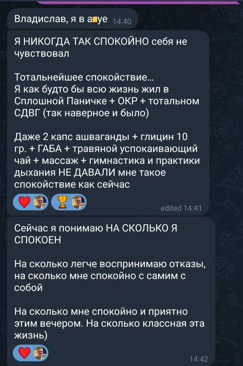 Отзыв клиента в Telegram
